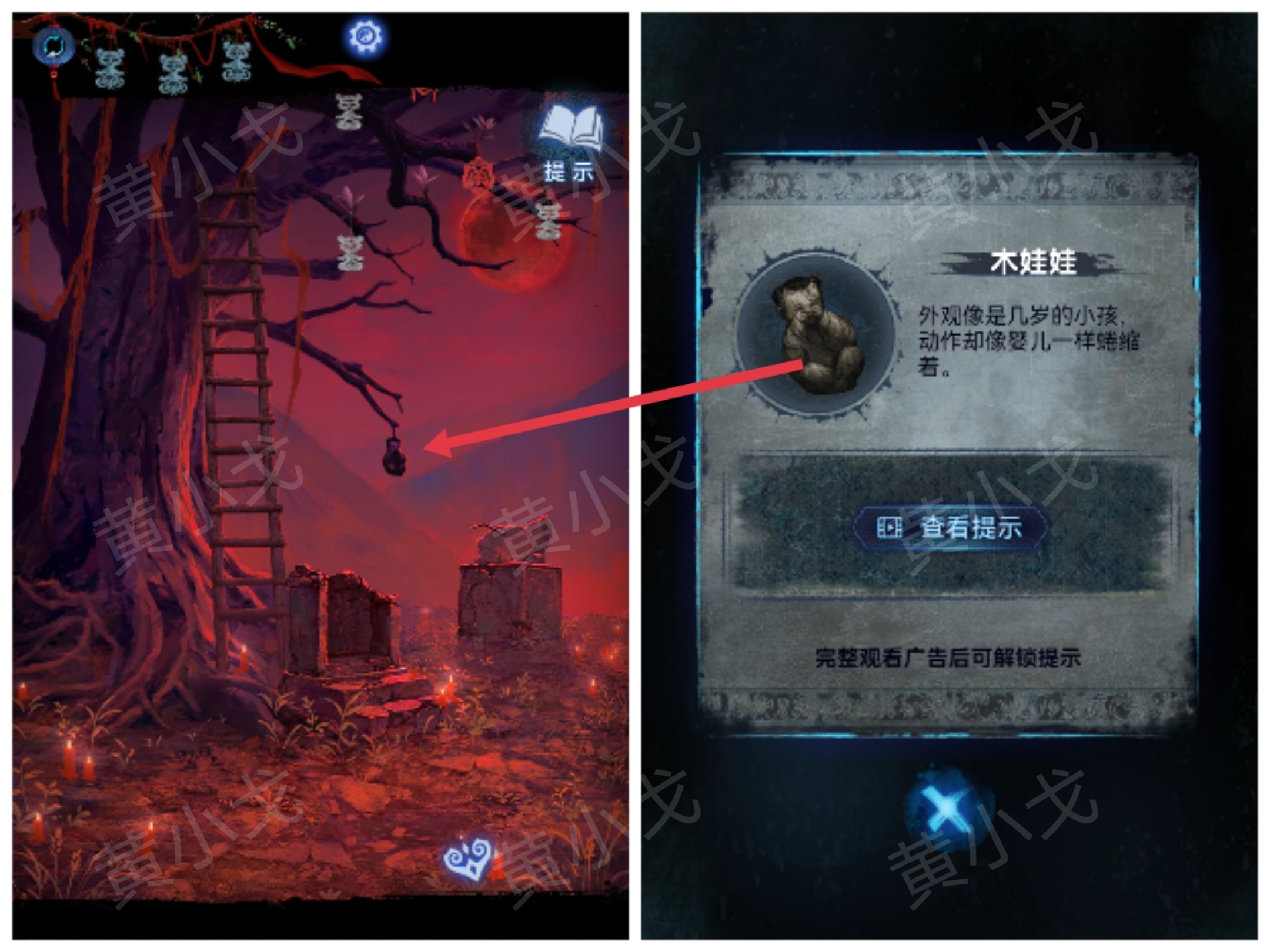 《纸嫁衣8千子树》第五章攻略详细全过程