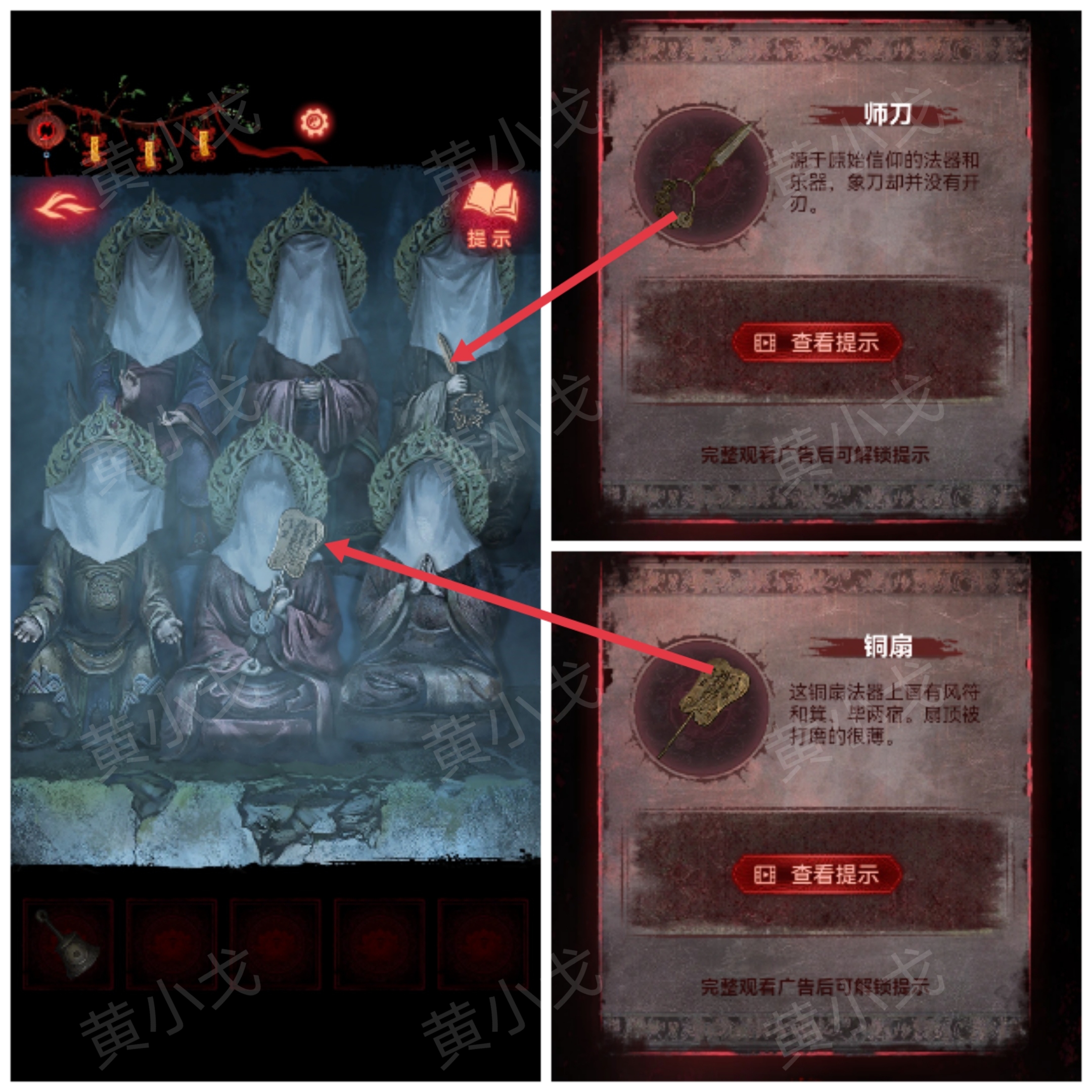 《纸嫁衣8千子树》第五章攻略详细全过程