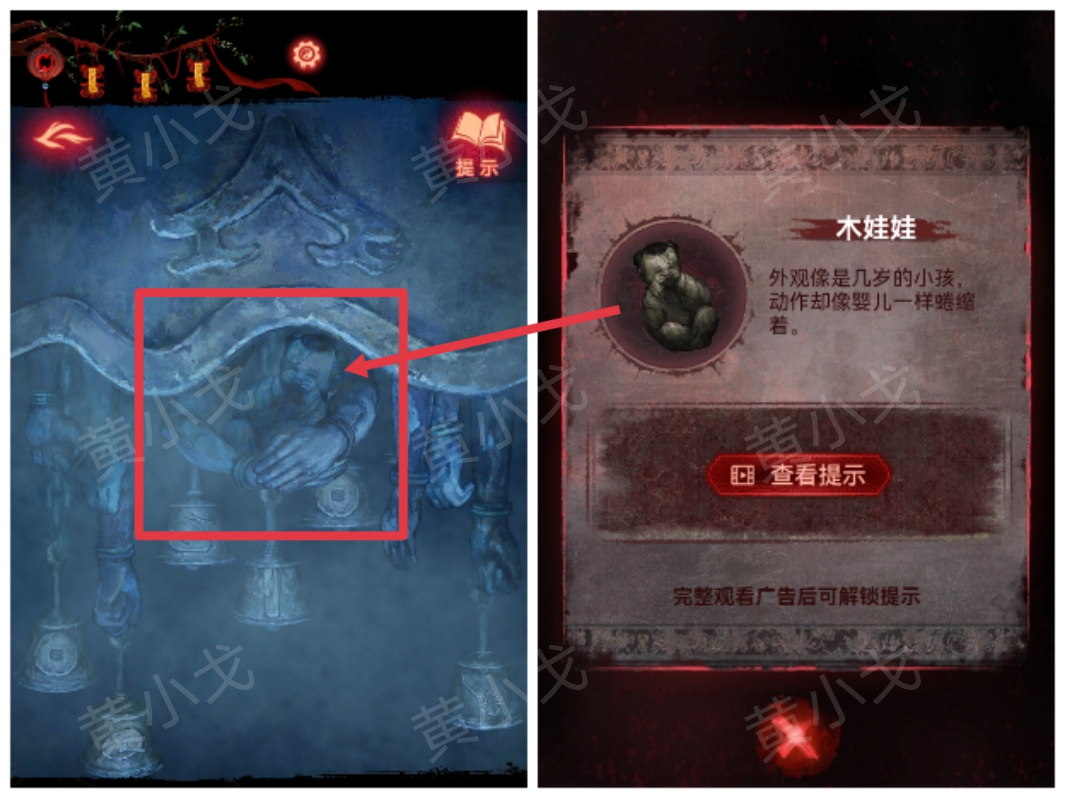 《纸嫁衣8千子树》第五章攻略详细全过程
