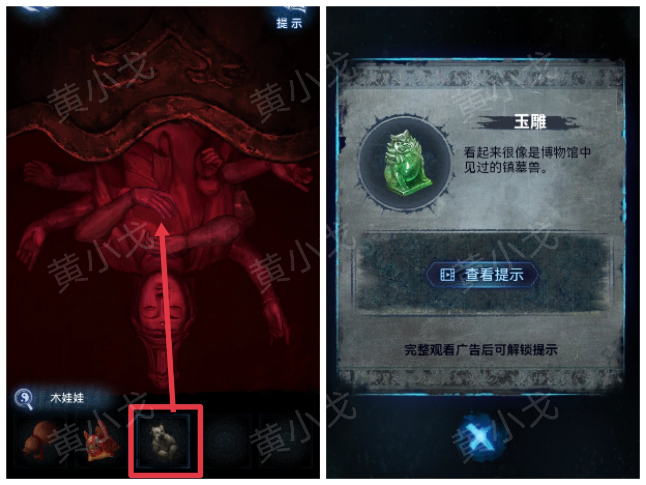 《纸嫁衣8千子树》第五章攻略详细全过程
