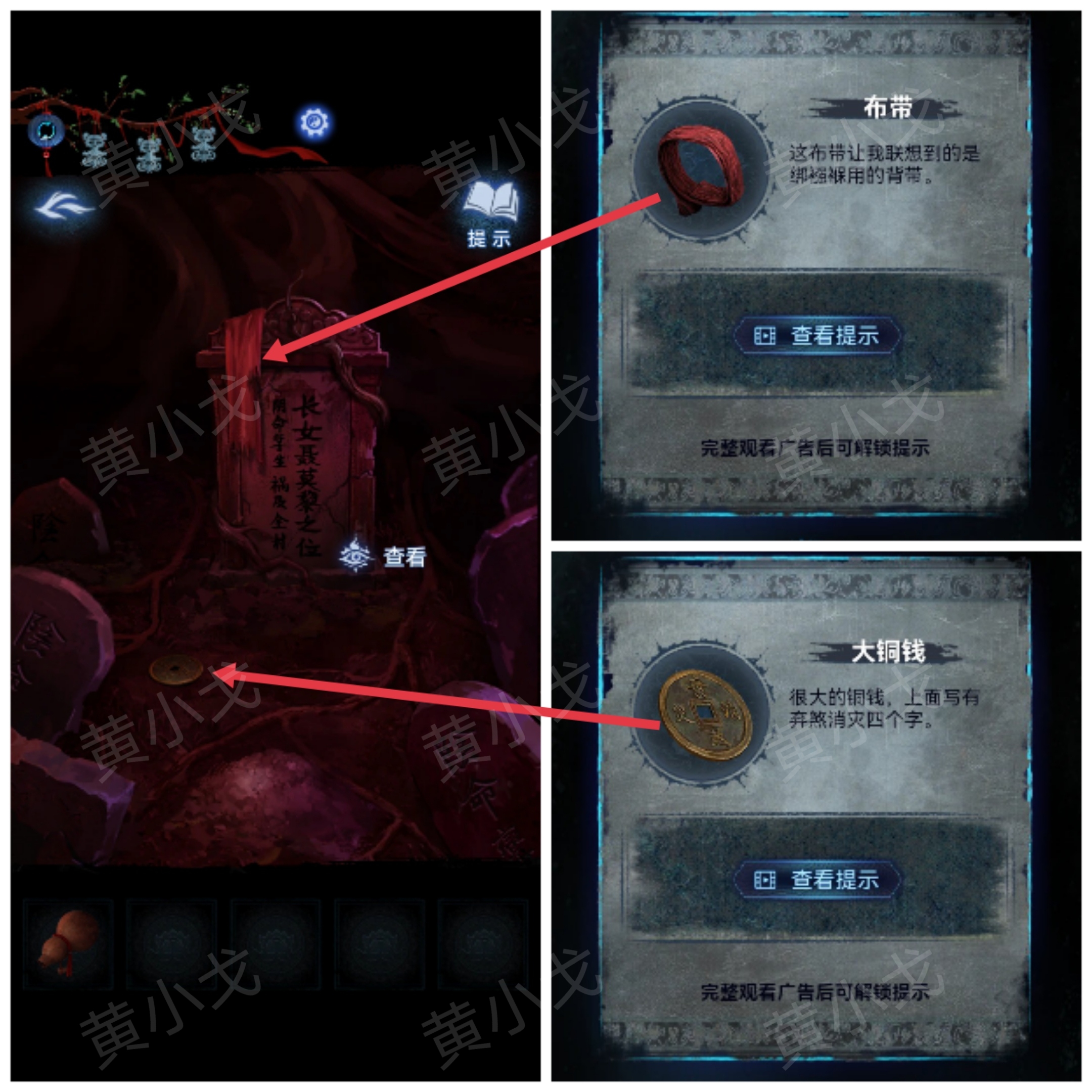 《纸嫁衣8千子树》第五章攻略详细全过程