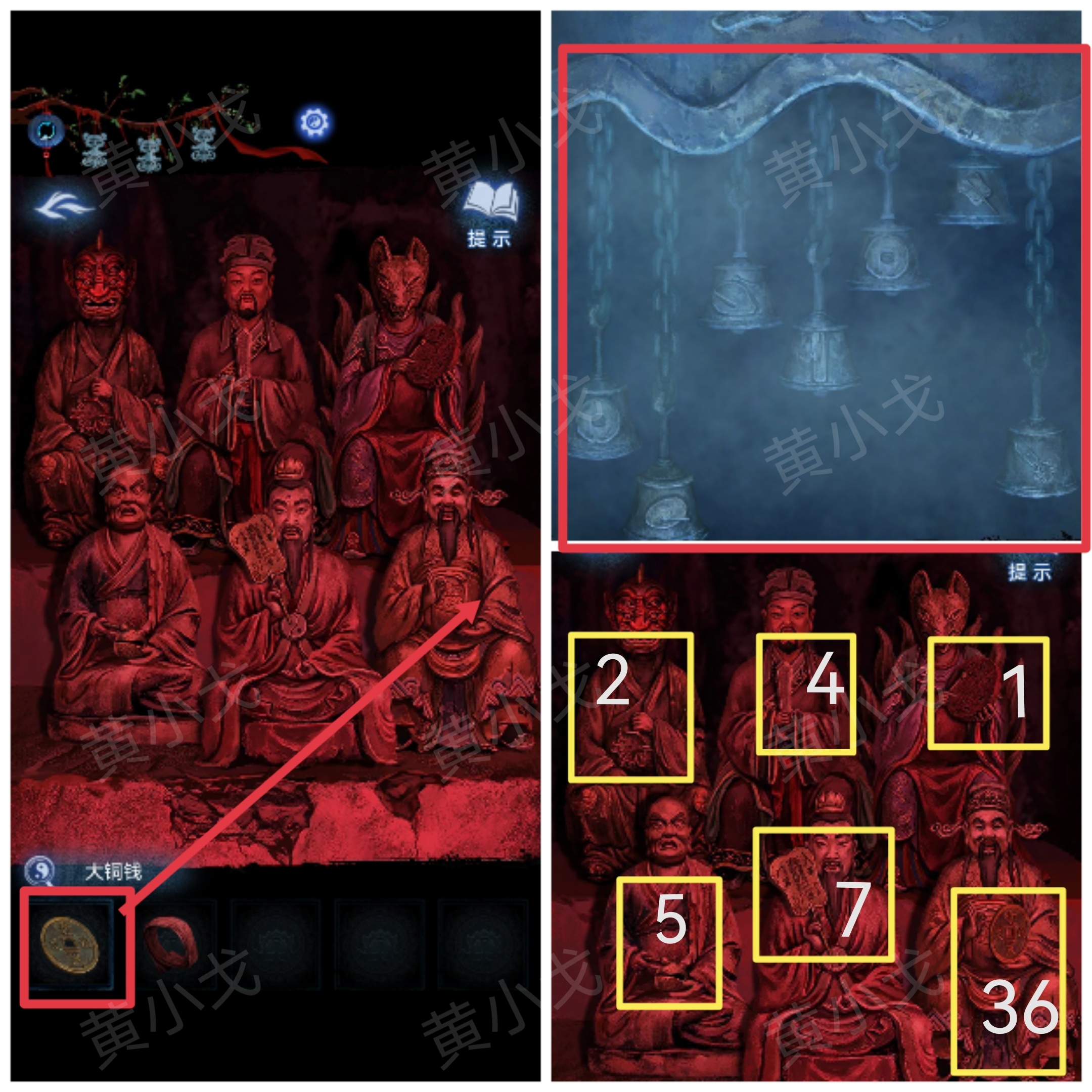 《纸嫁衣8千子树》第五章攻略详细全过程