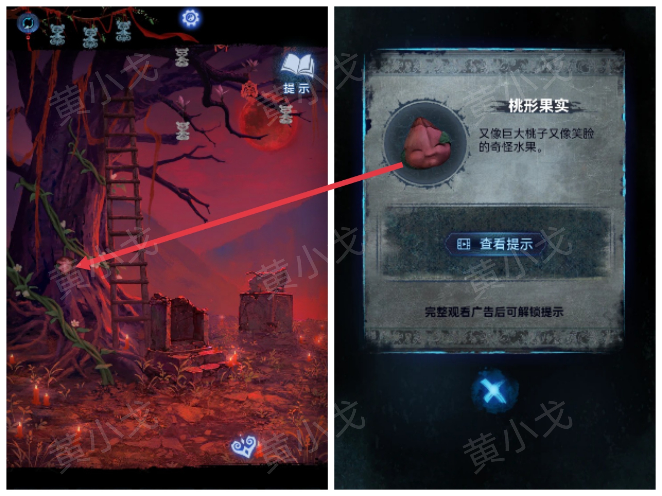 《纸嫁衣8千子树》第五章攻略详细全过程