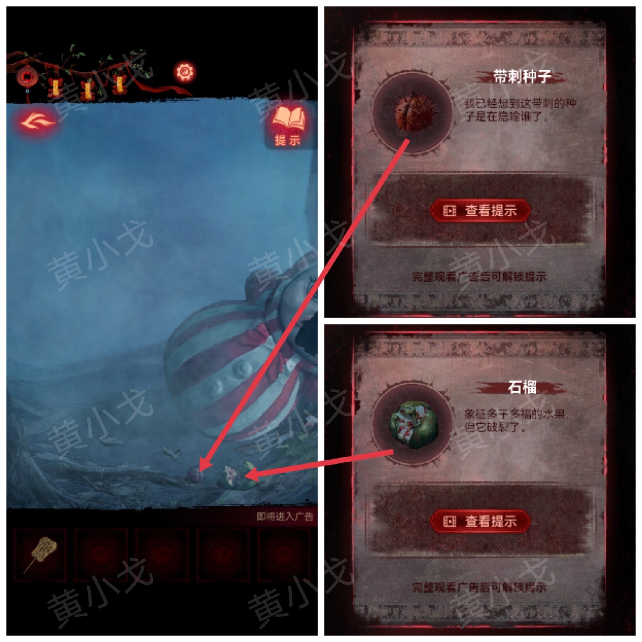 《纸嫁衣8千子树》第五章攻略详细全过程