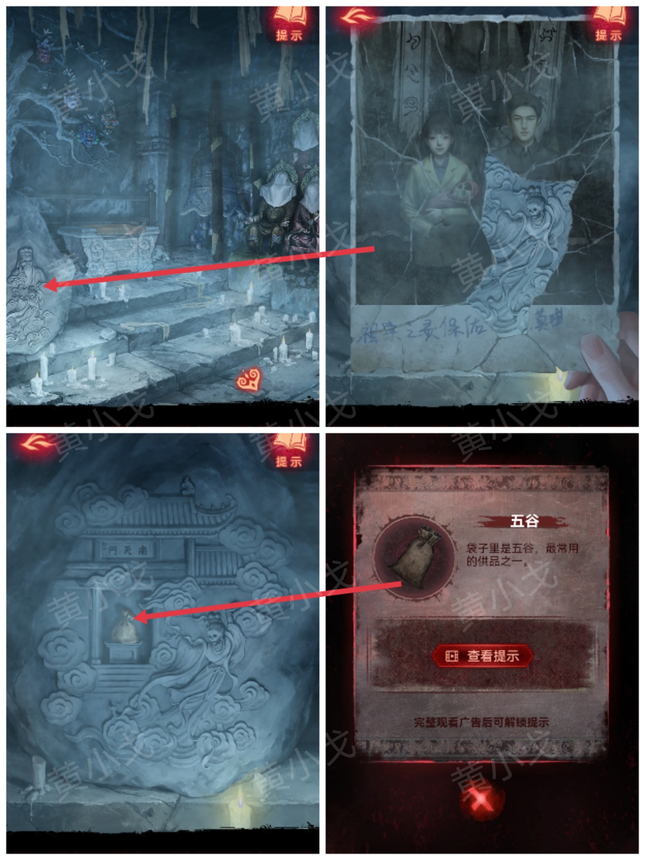 《纸嫁衣8千子树》第五章攻略详细全过程
