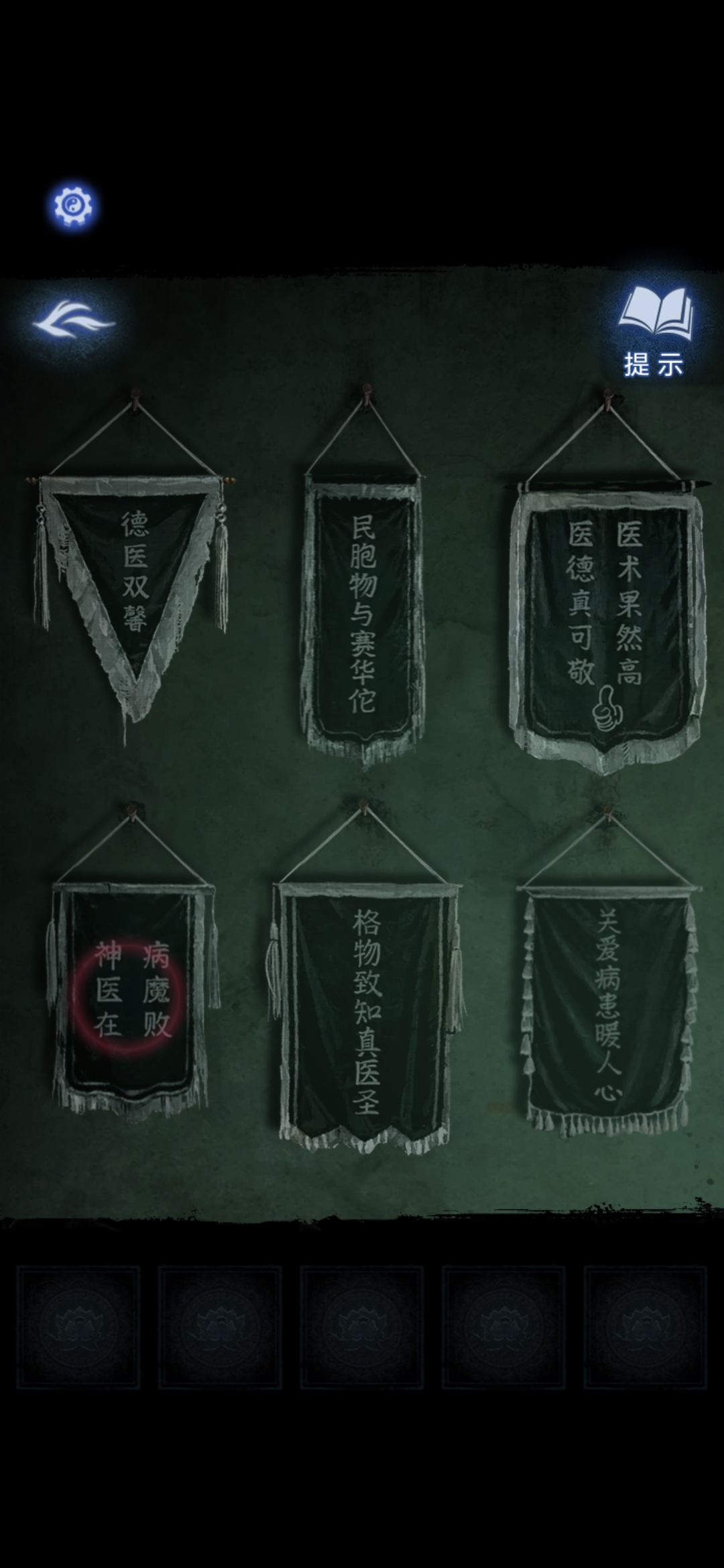 《纸嫁衣8》第一章夜盲通关攻略