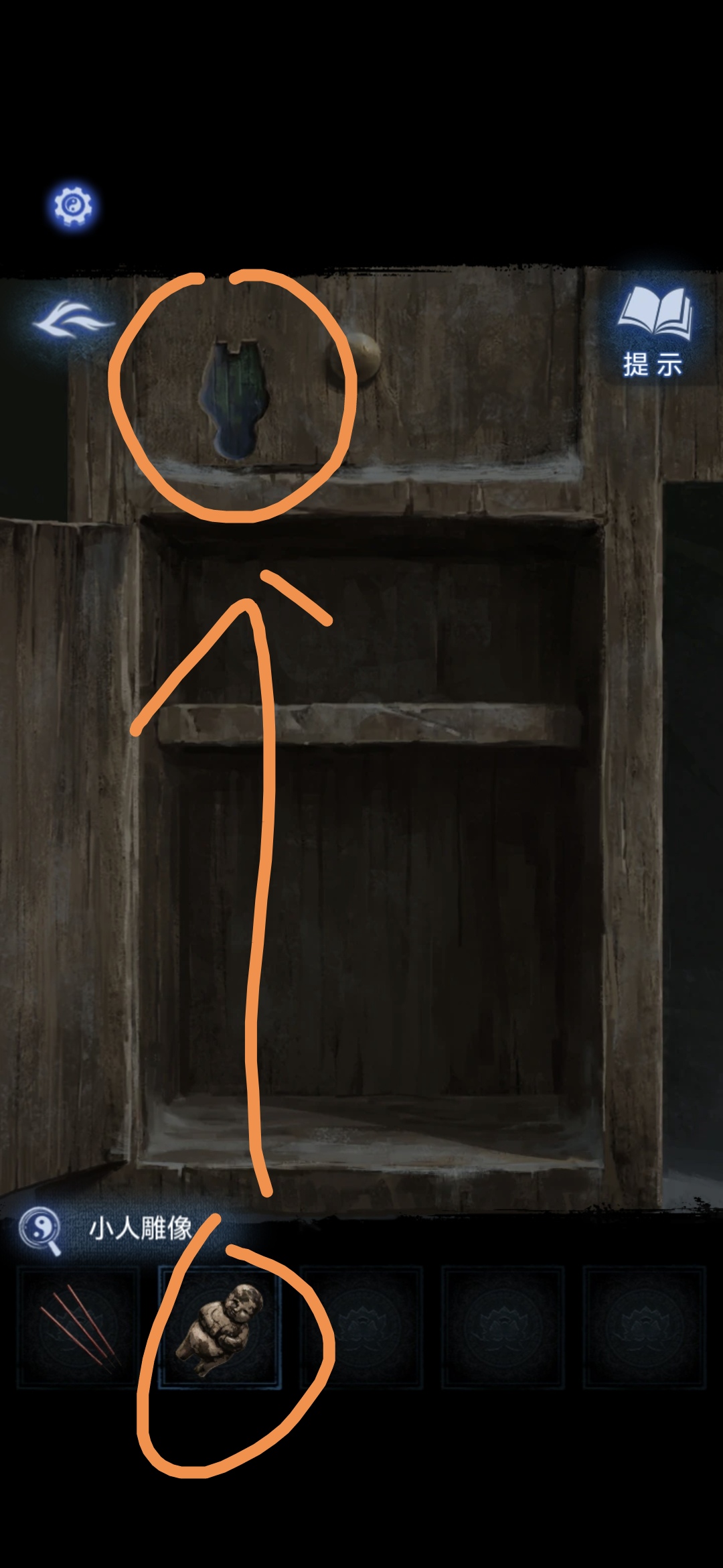 《纸嫁衣8》第一章夜盲通关攻略