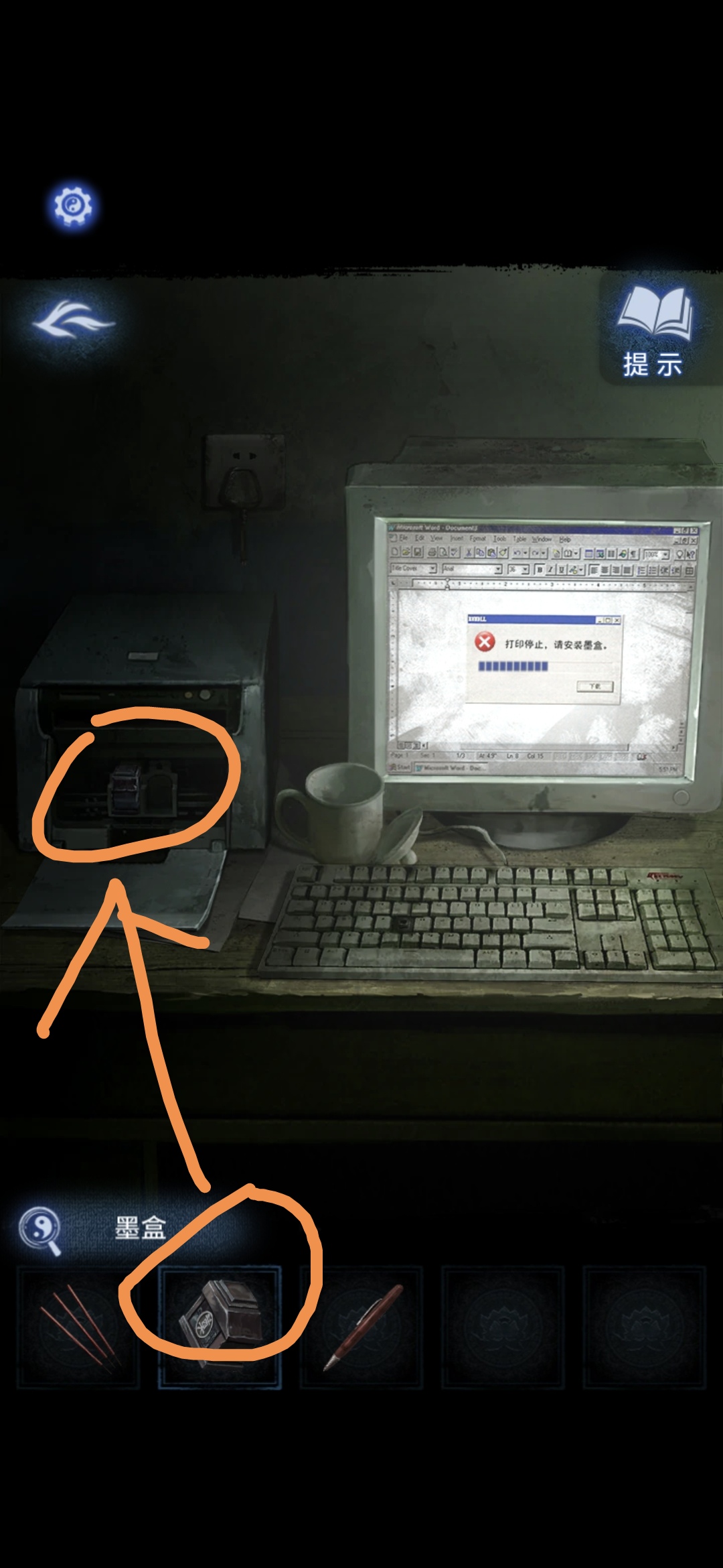 《纸嫁衣8》第一章夜盲通关攻略