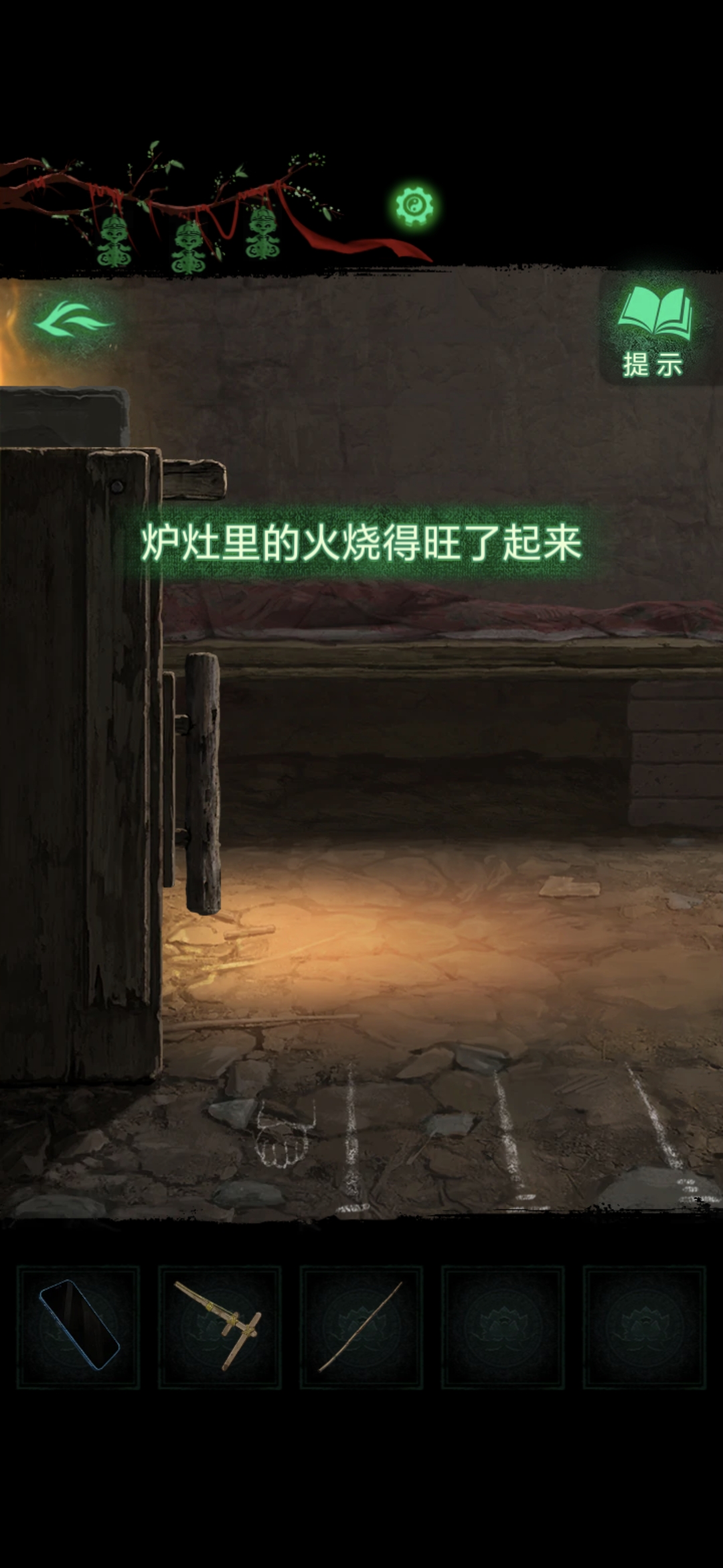 《纸嫁衣8》第二章童福通关攻略