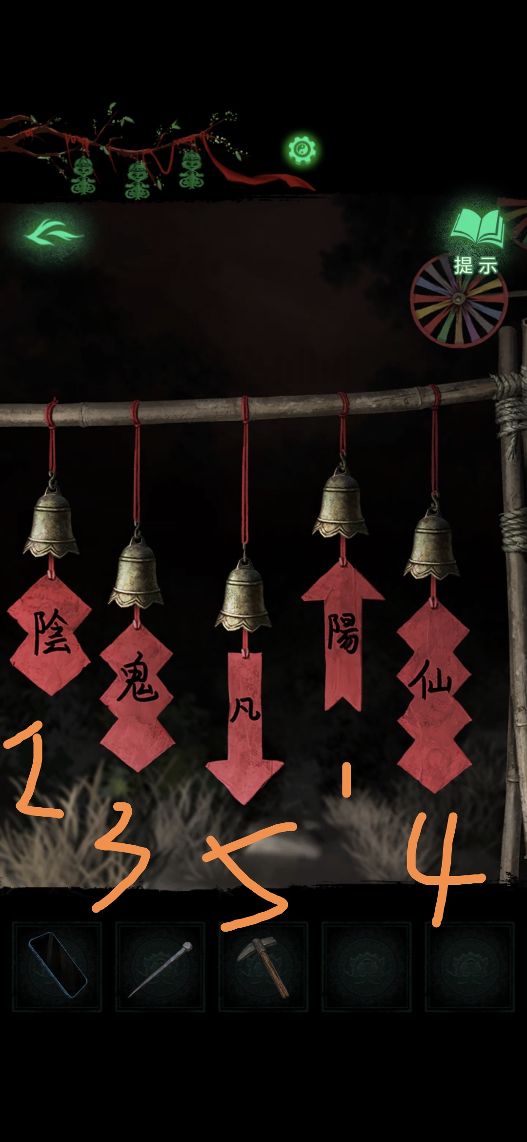 《纸嫁衣8》第二章童福通关攻略