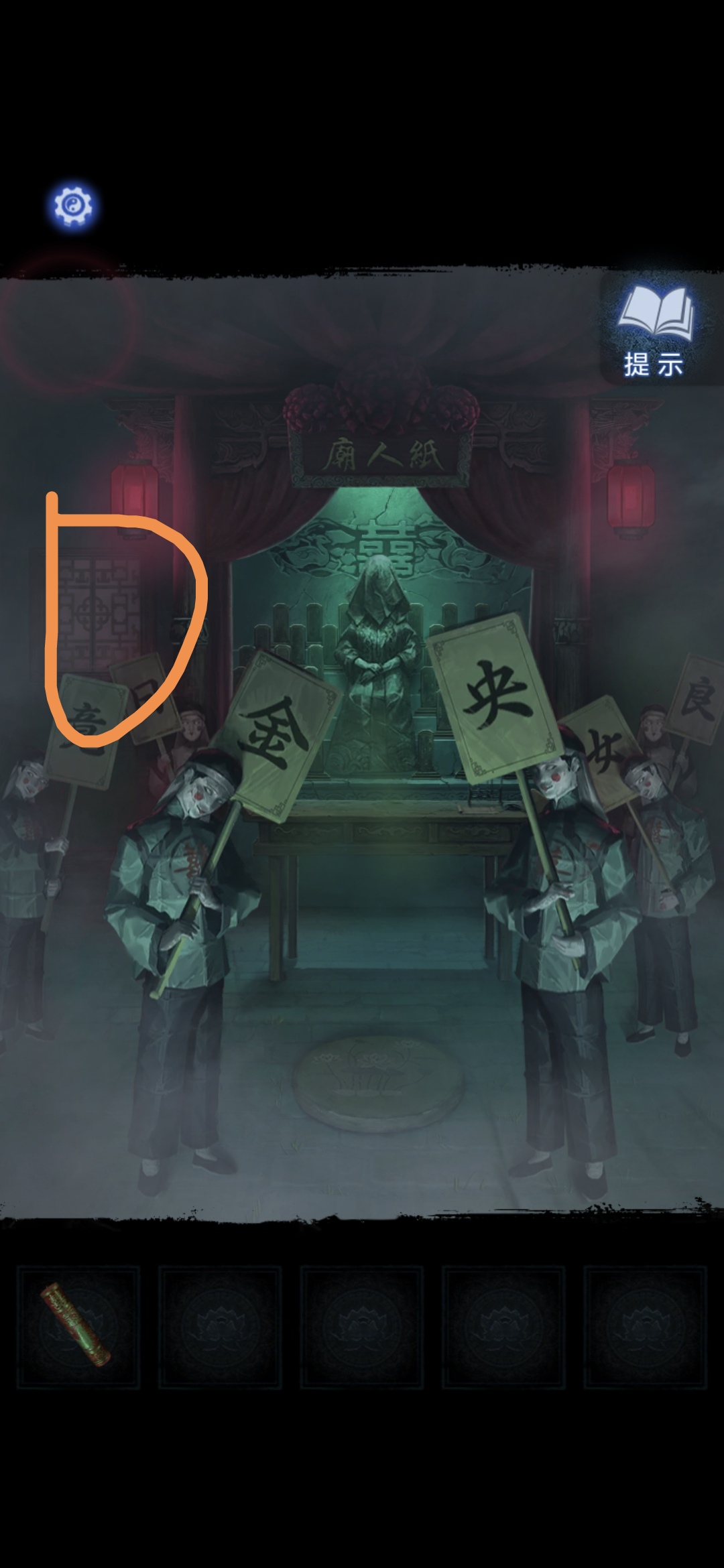 《纸嫁衣8》第三章正娶通关攻略
