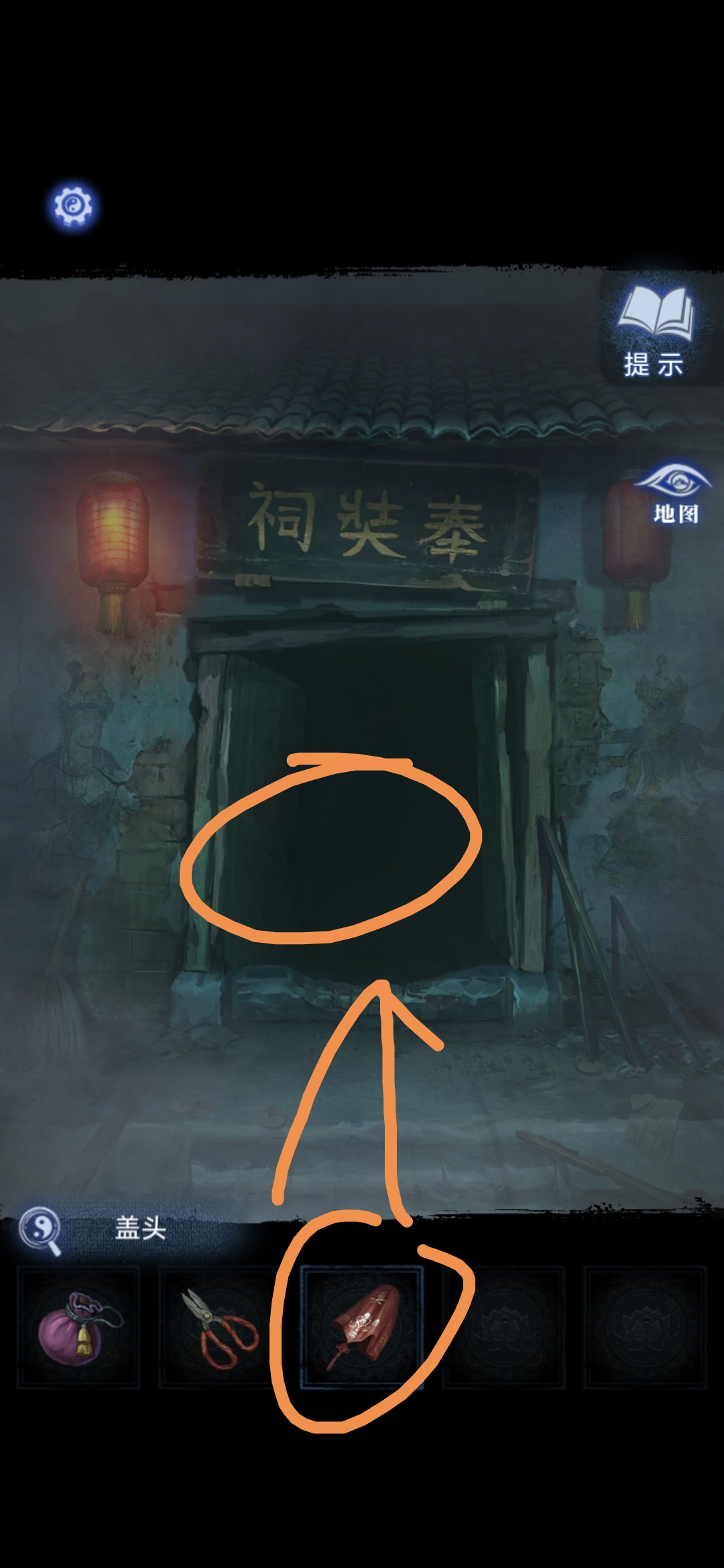 《纸嫁衣8》第三章正娶通关攻略