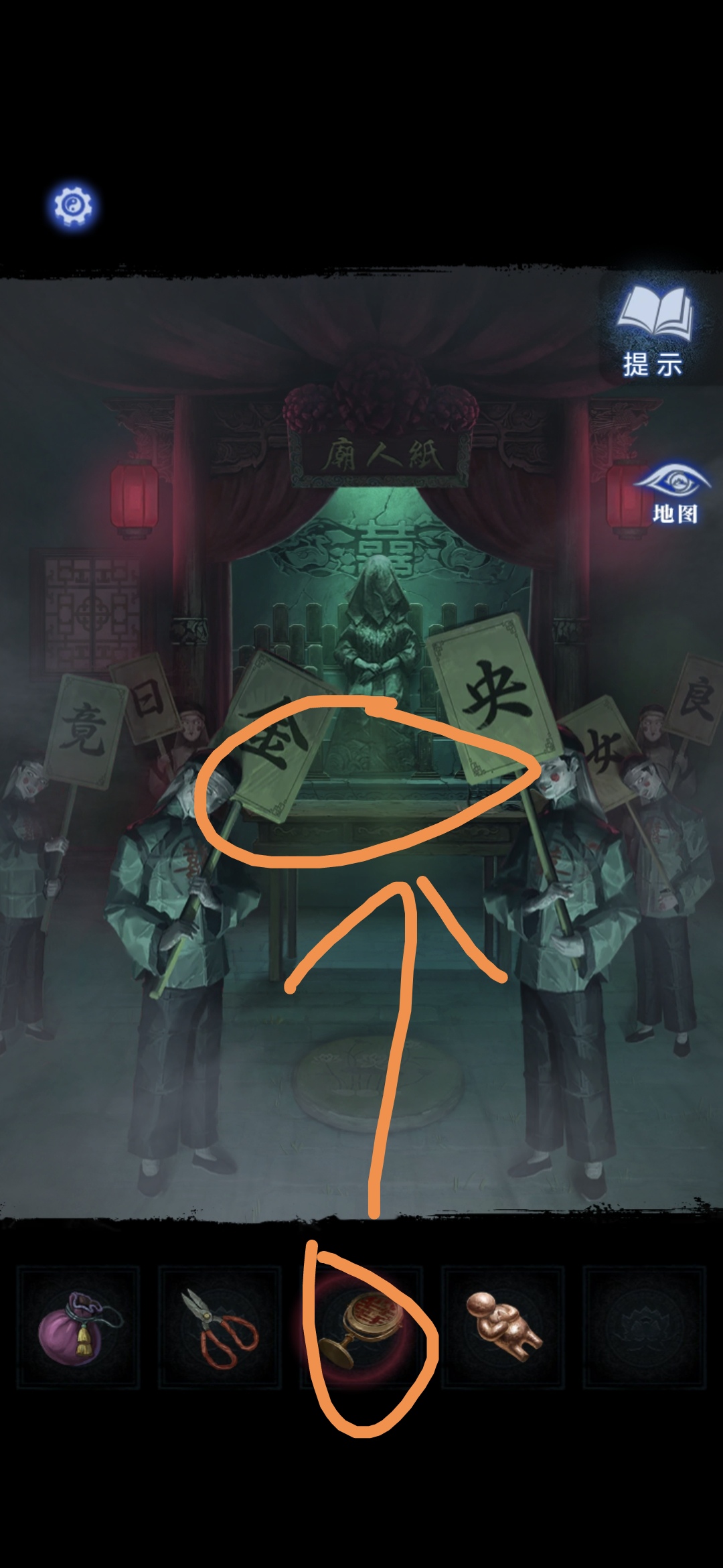《纸嫁衣8》第三章正娶通关攻略