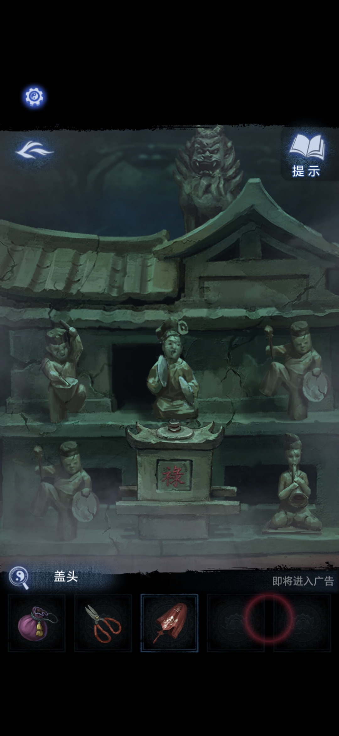 《纸嫁衣8》第三章正娶通关攻略
