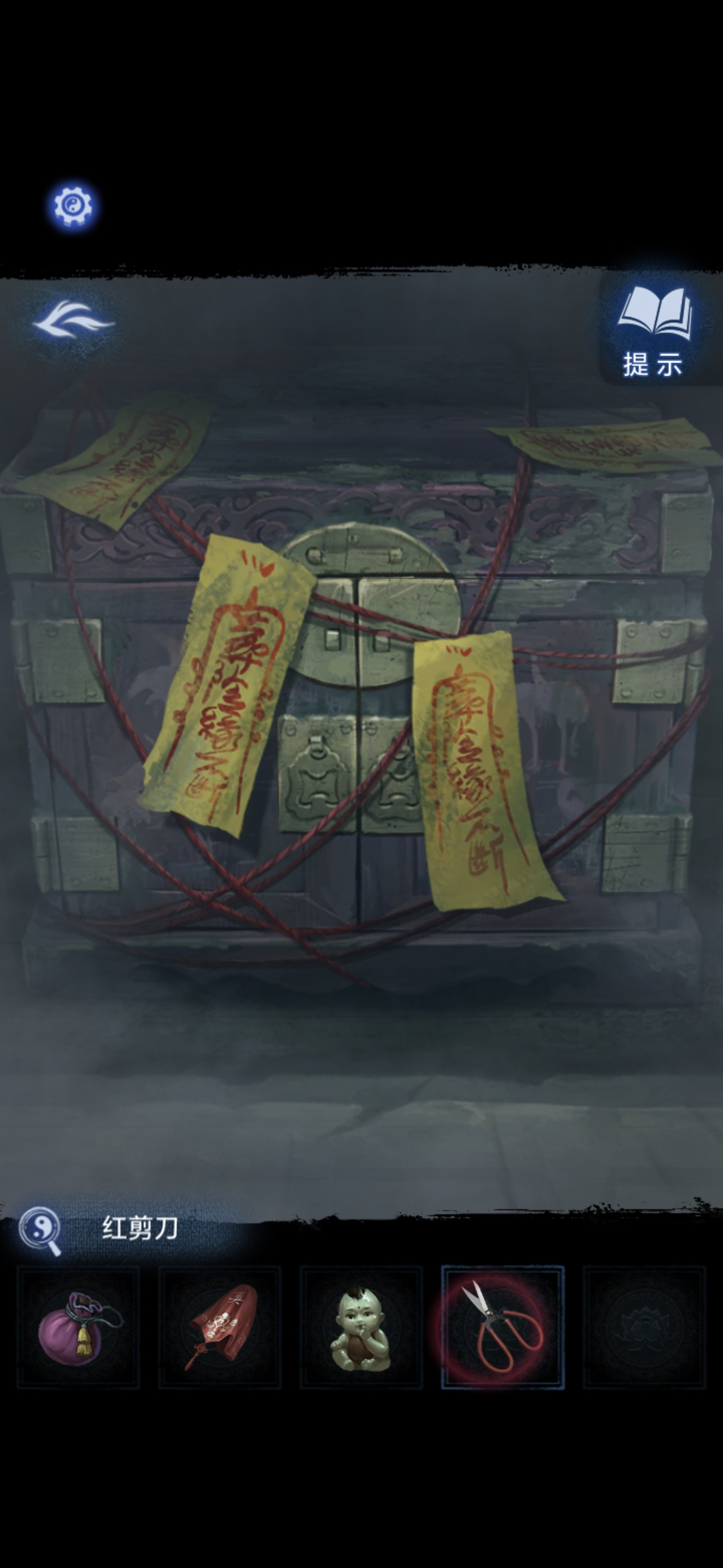 《纸嫁衣8》第三章正娶通关攻略