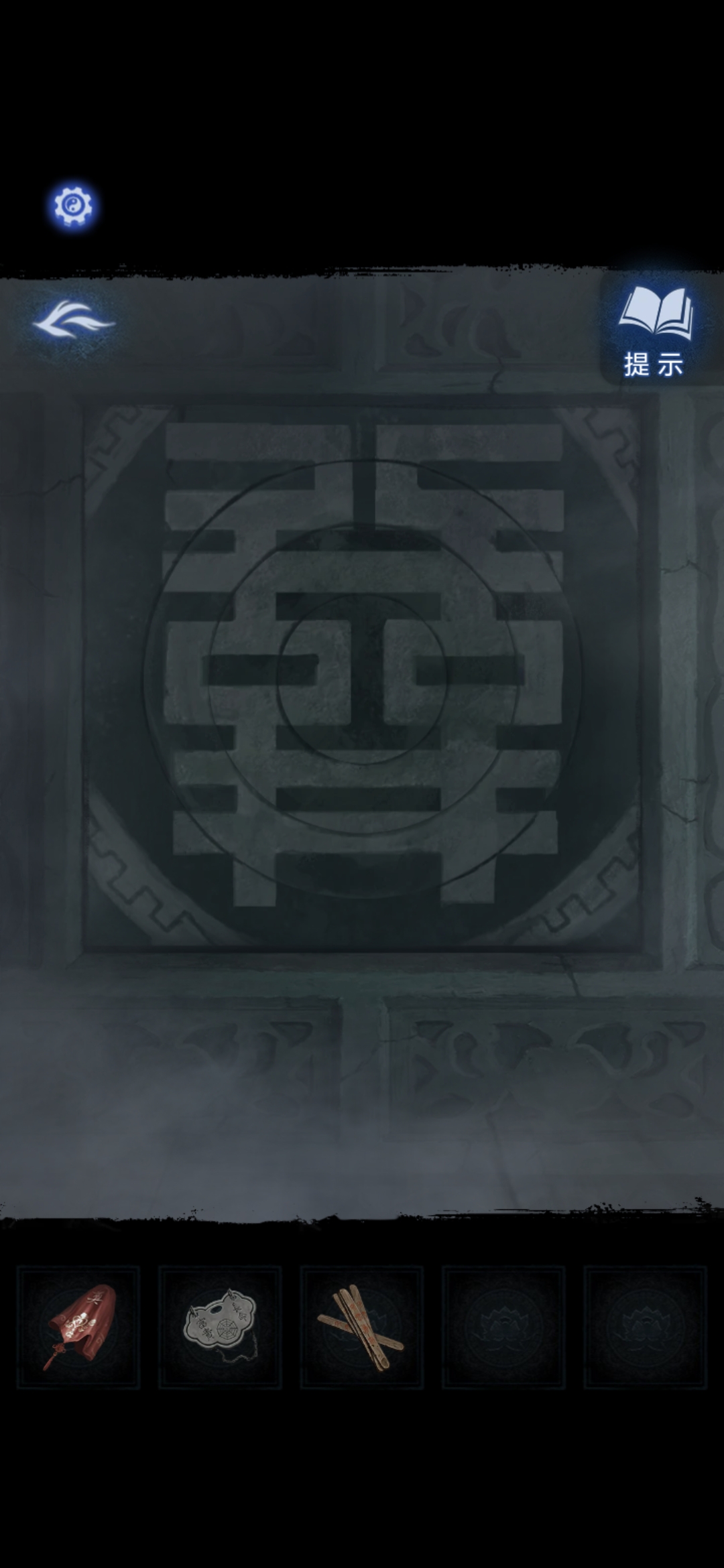 《纸嫁衣8》第三章正娶通关攻略