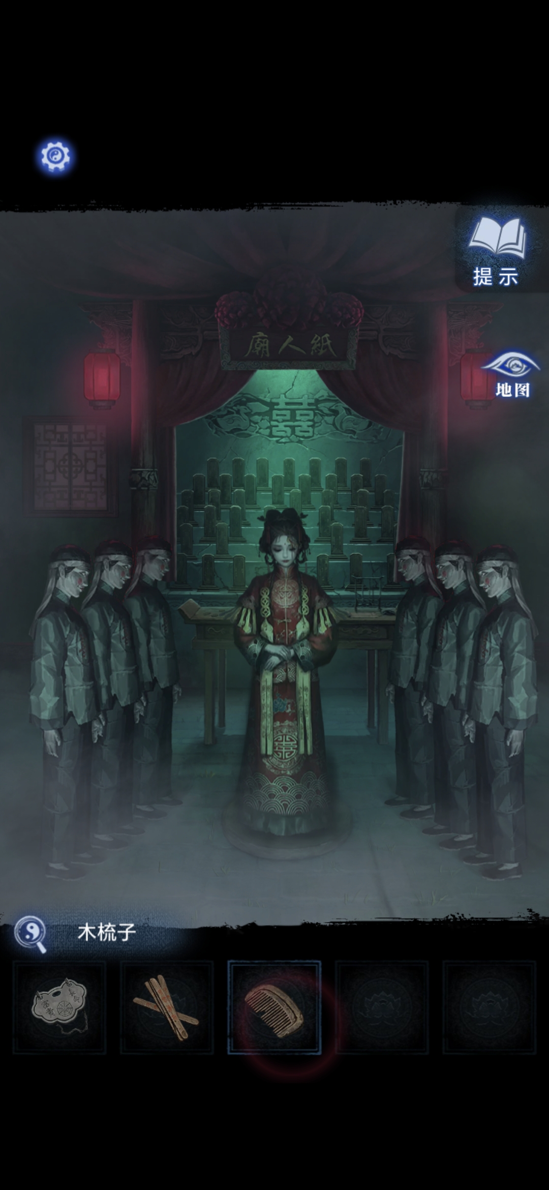 《纸嫁衣8》第三章正娶通关攻略