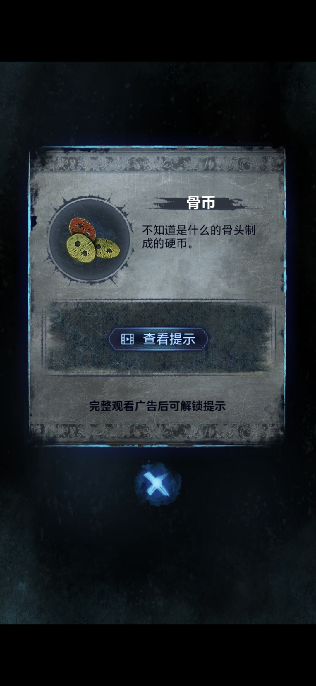 《纸嫁衣8》第三章正娶通关攻略
