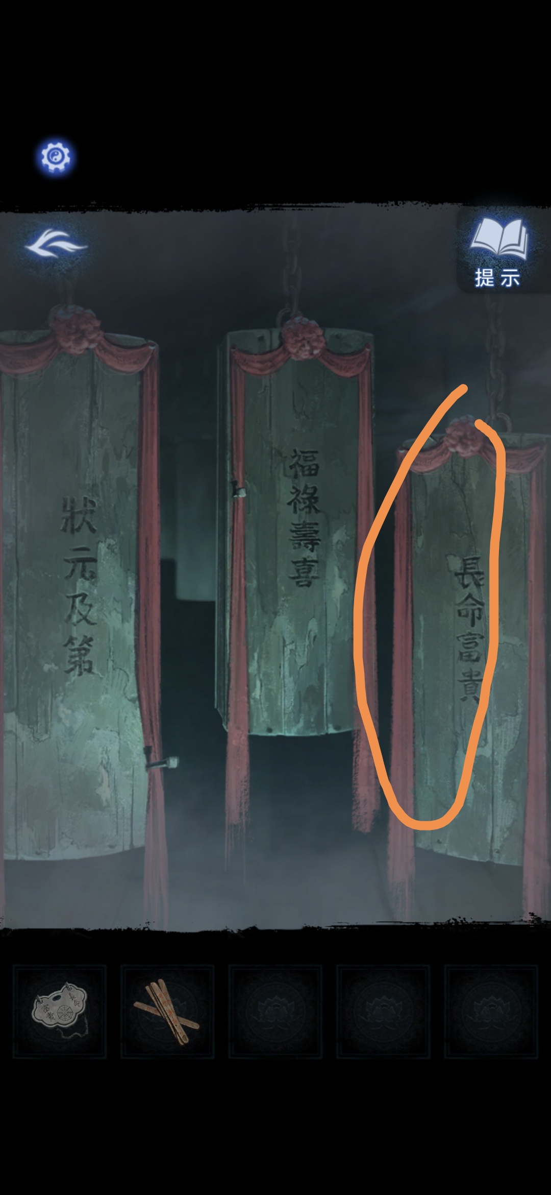 《纸嫁衣8》第三章正娶通关攻略