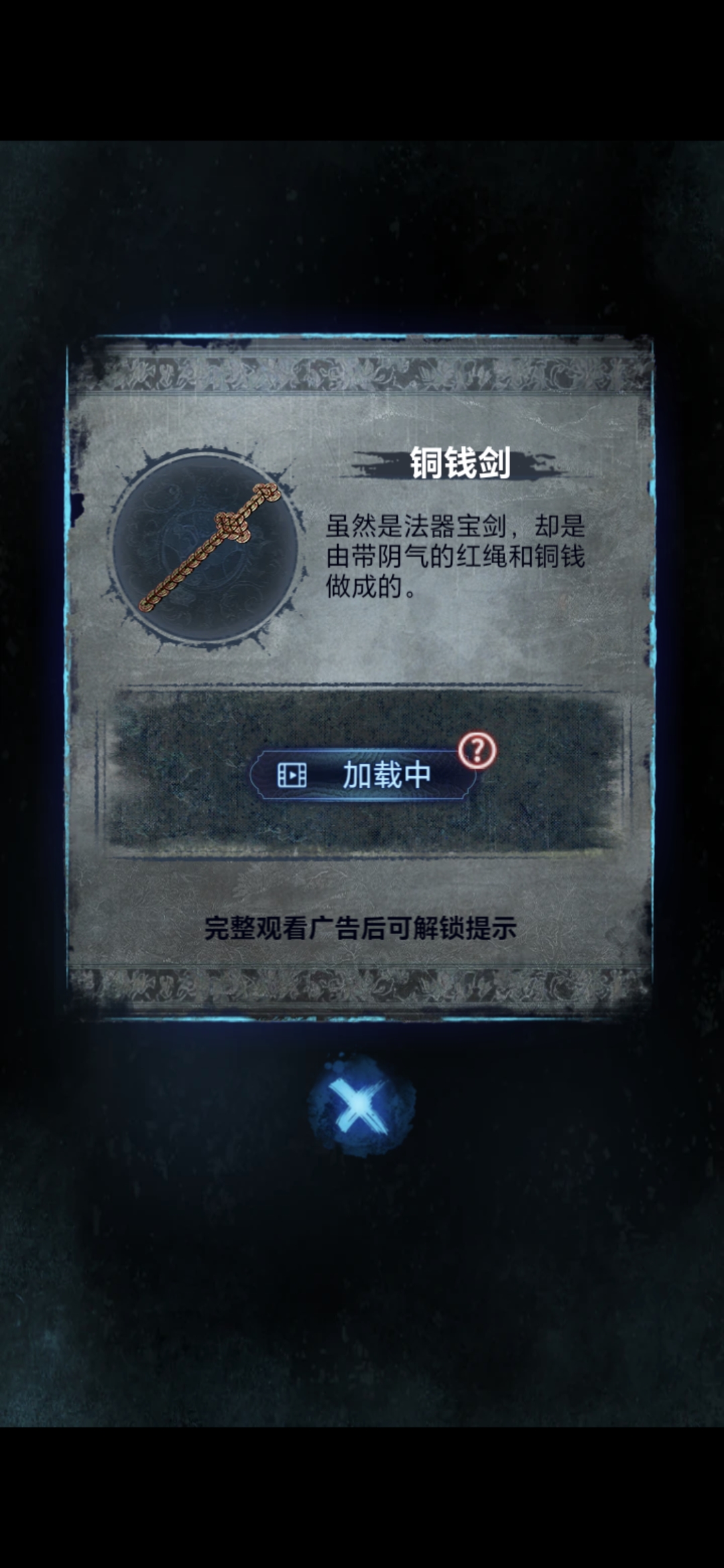 《纸嫁衣8》第三章正娶通关攻略