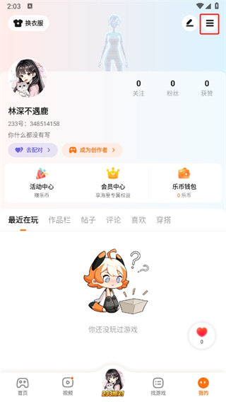 二三三乐园免费游戏