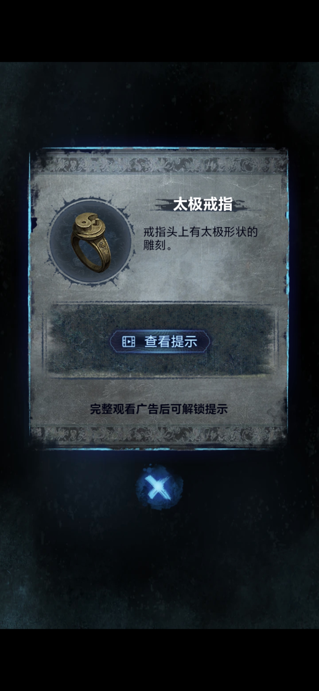 《纸嫁衣8》第四章勿弃通关攻略