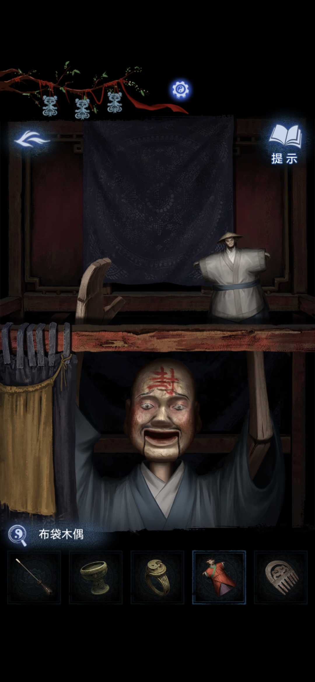 《纸嫁衣8》第四章勿弃通关攻略