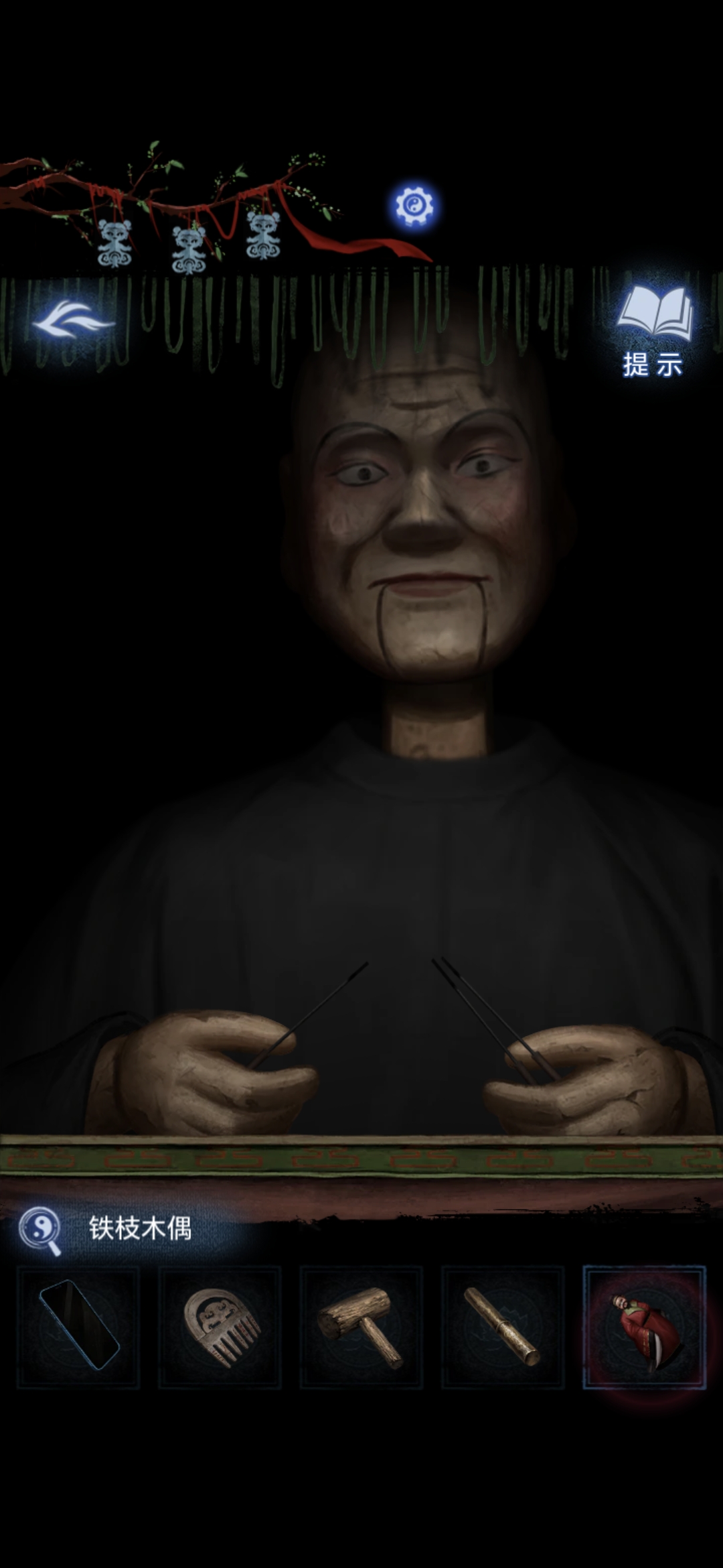 《纸嫁衣8》第四章勿弃通关攻略