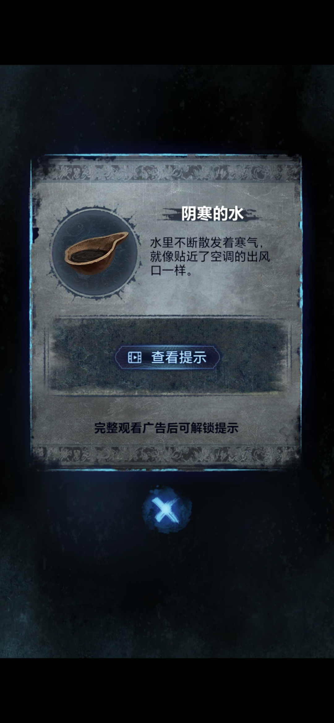 《纸嫁衣8》第四章勿弃通关攻略