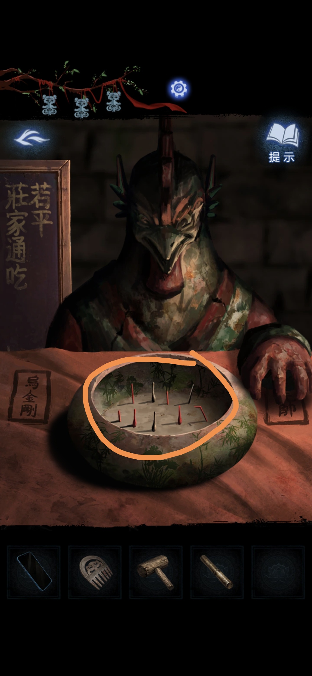 《纸嫁衣8》第四章勿弃通关攻略