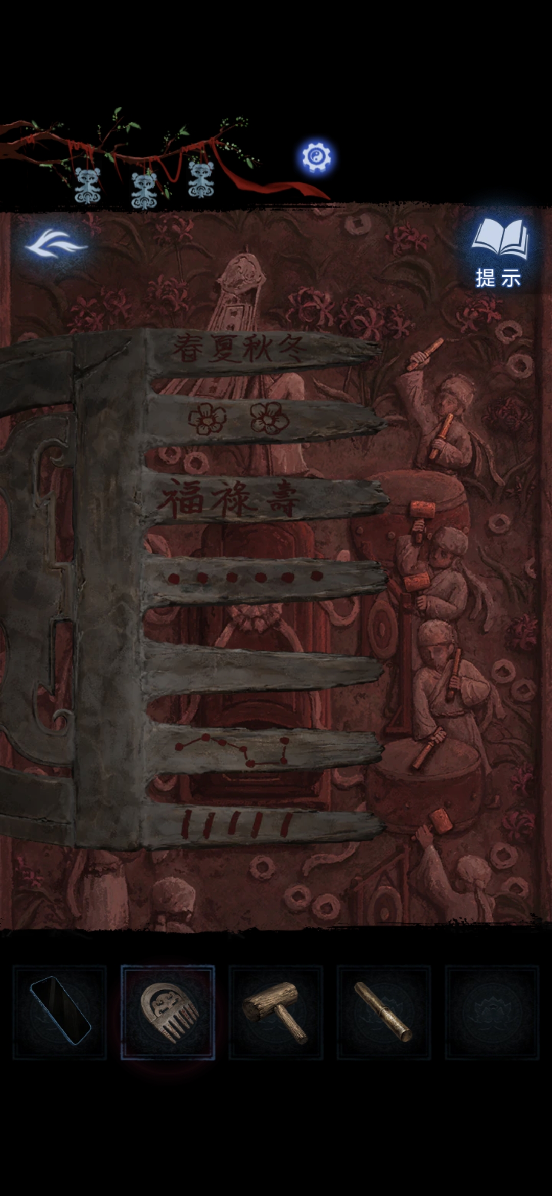 《纸嫁衣8》第四章勿弃通关攻略