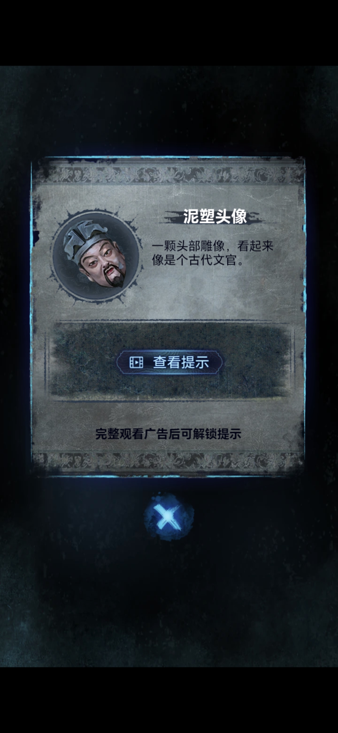 《纸嫁衣8》第五章不离通关攻略