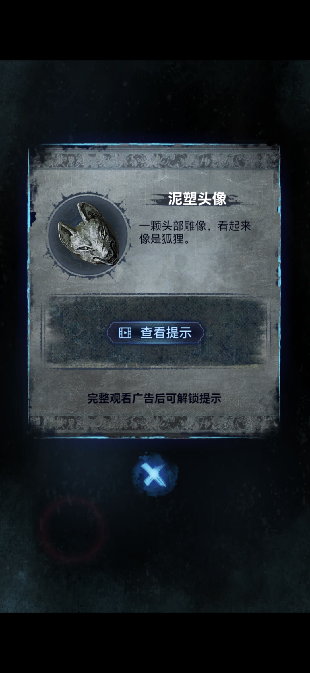《纸嫁衣8》第五章不离通关攻略