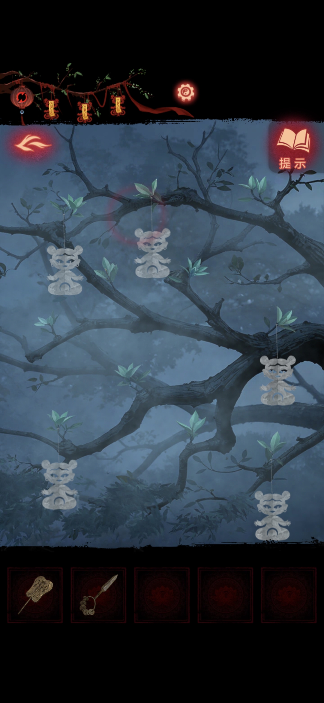 《纸嫁衣8》第五章不离通关攻略