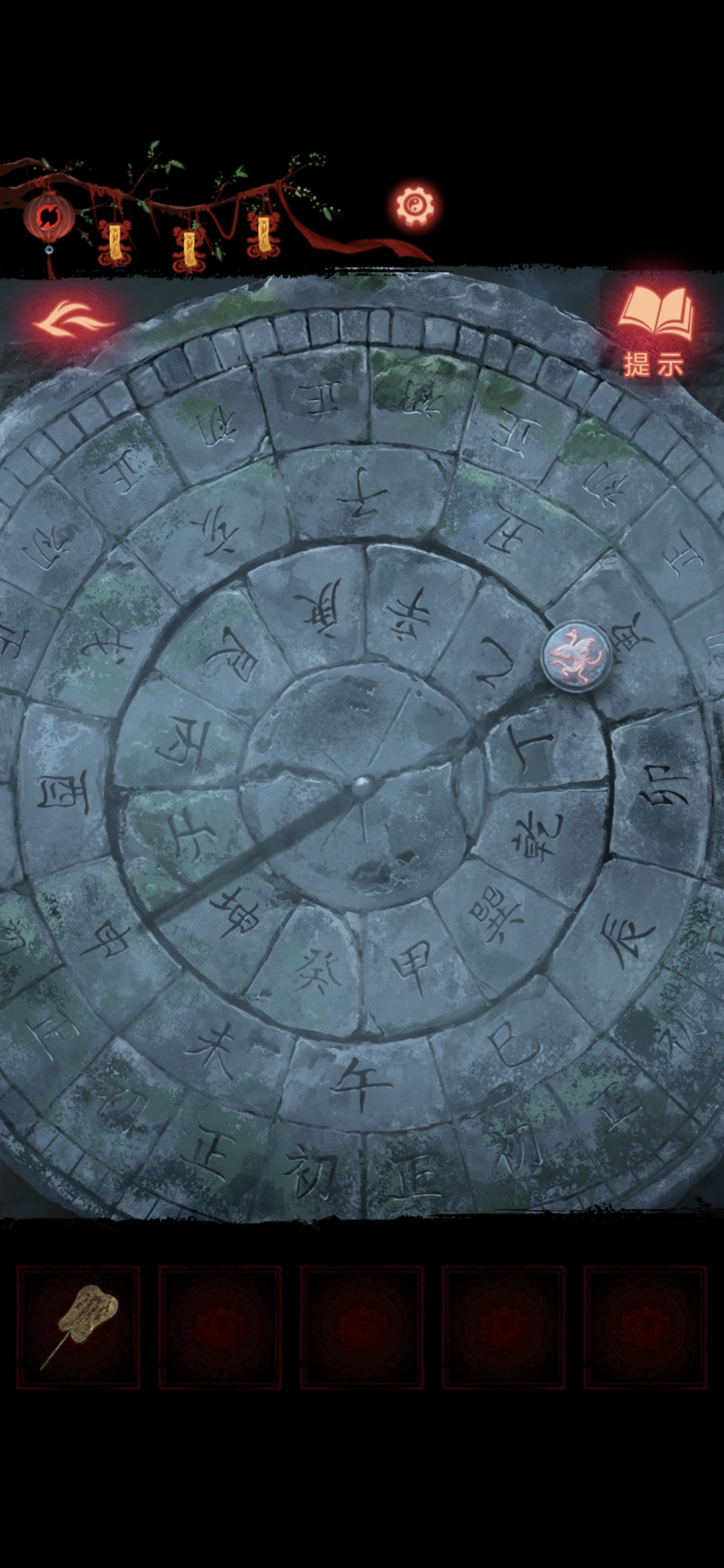 《纸嫁衣8》第五章不离通关攻略