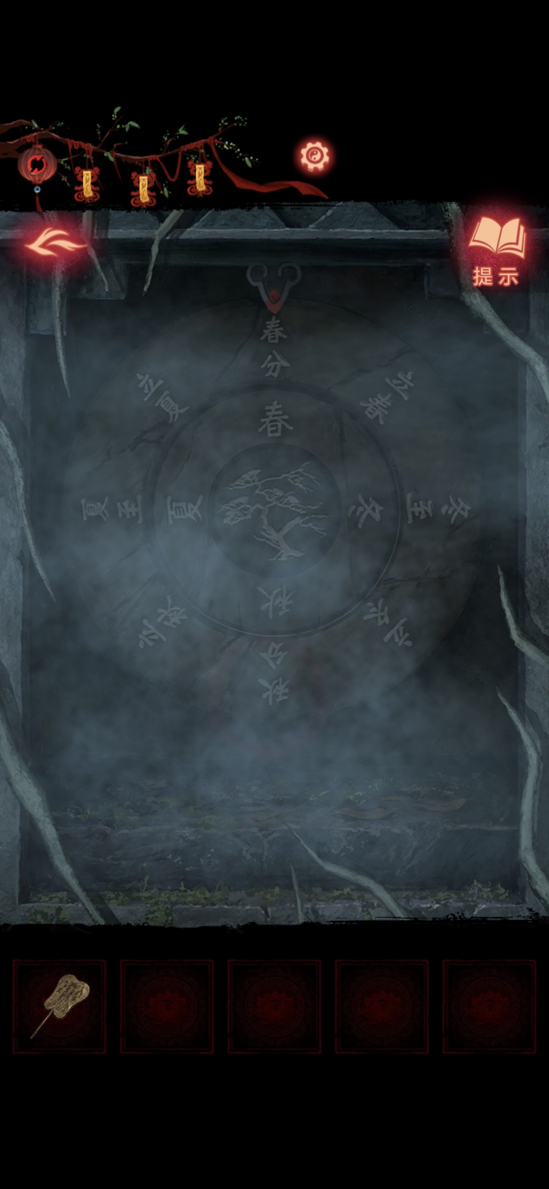 《纸嫁衣8》第五章不离通关攻略
