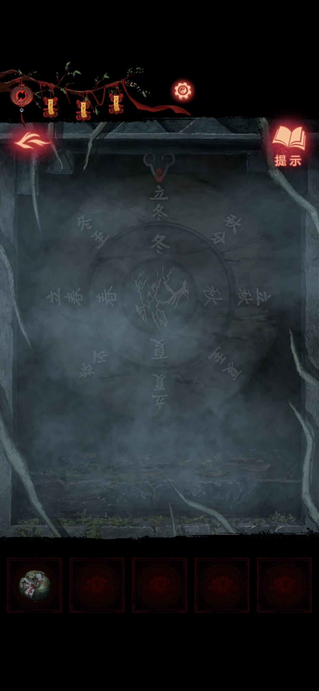 《纸嫁衣8》第五章不离通关攻略