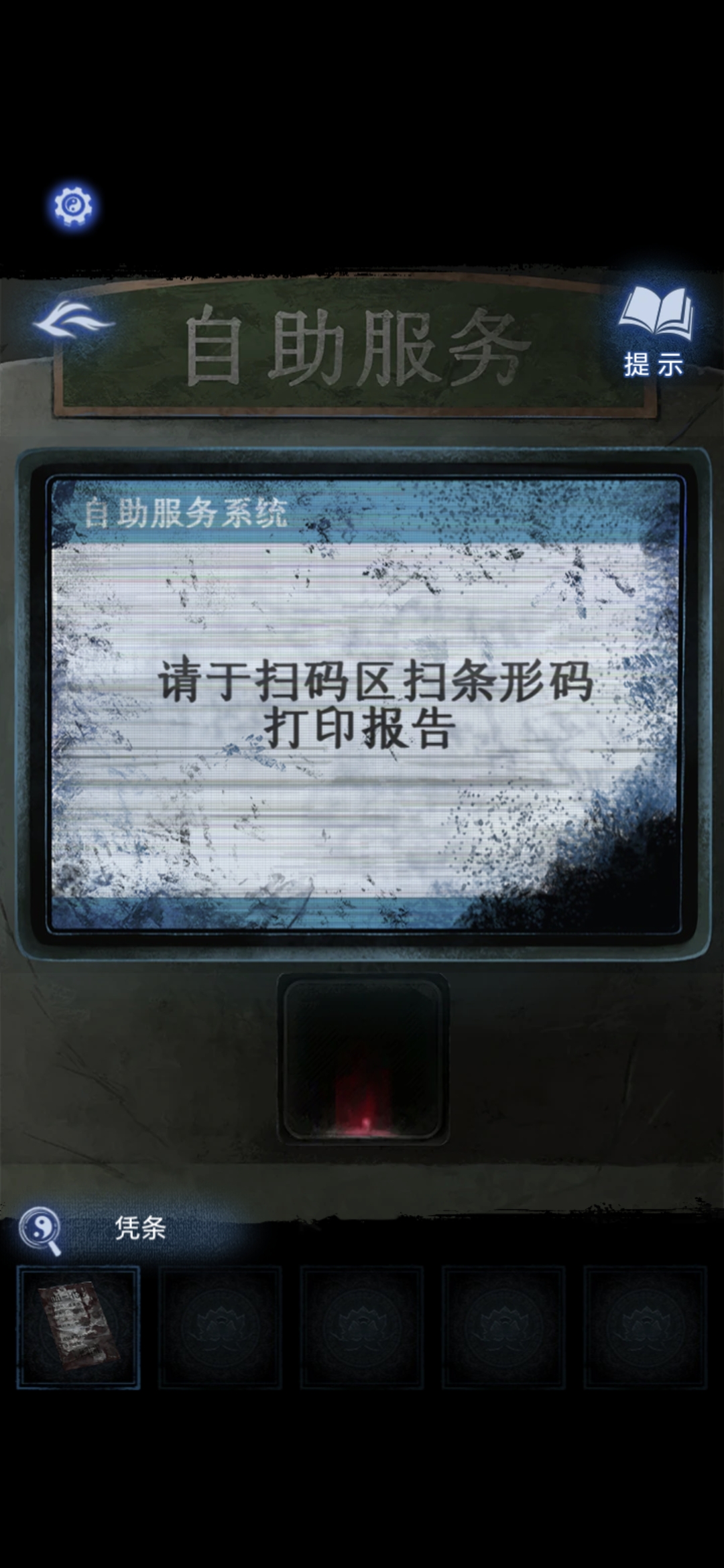 纸嫁衣8全流程通关攻略