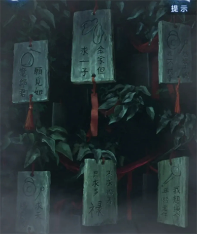 纸嫁衣8千子树攻略全文图解