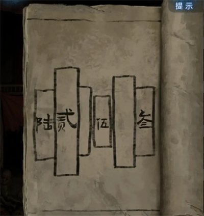 纸嫁衣8千子树攻略全文图解