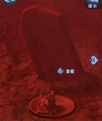 纸嫁衣8千子树攻略全文图解