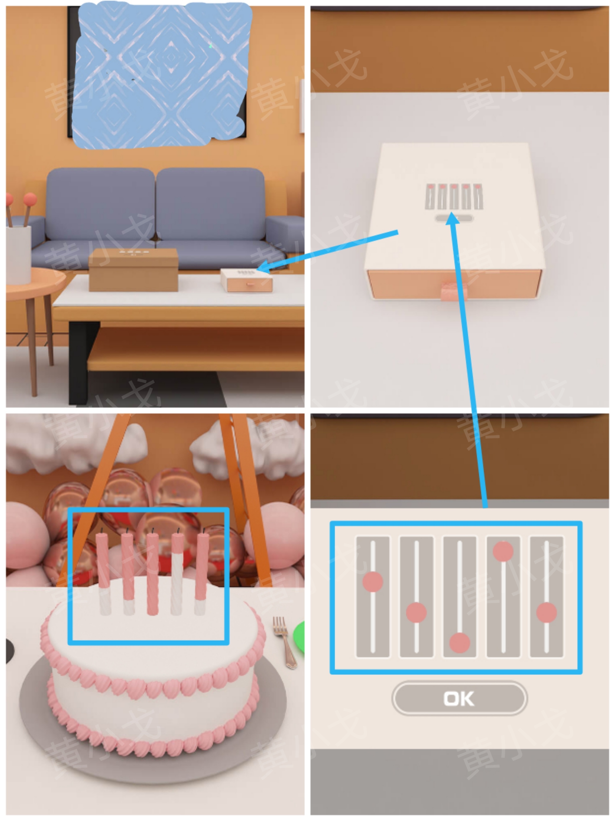 Escape Room：Birthday Party（密室逃脱：生日聚会）攻略一