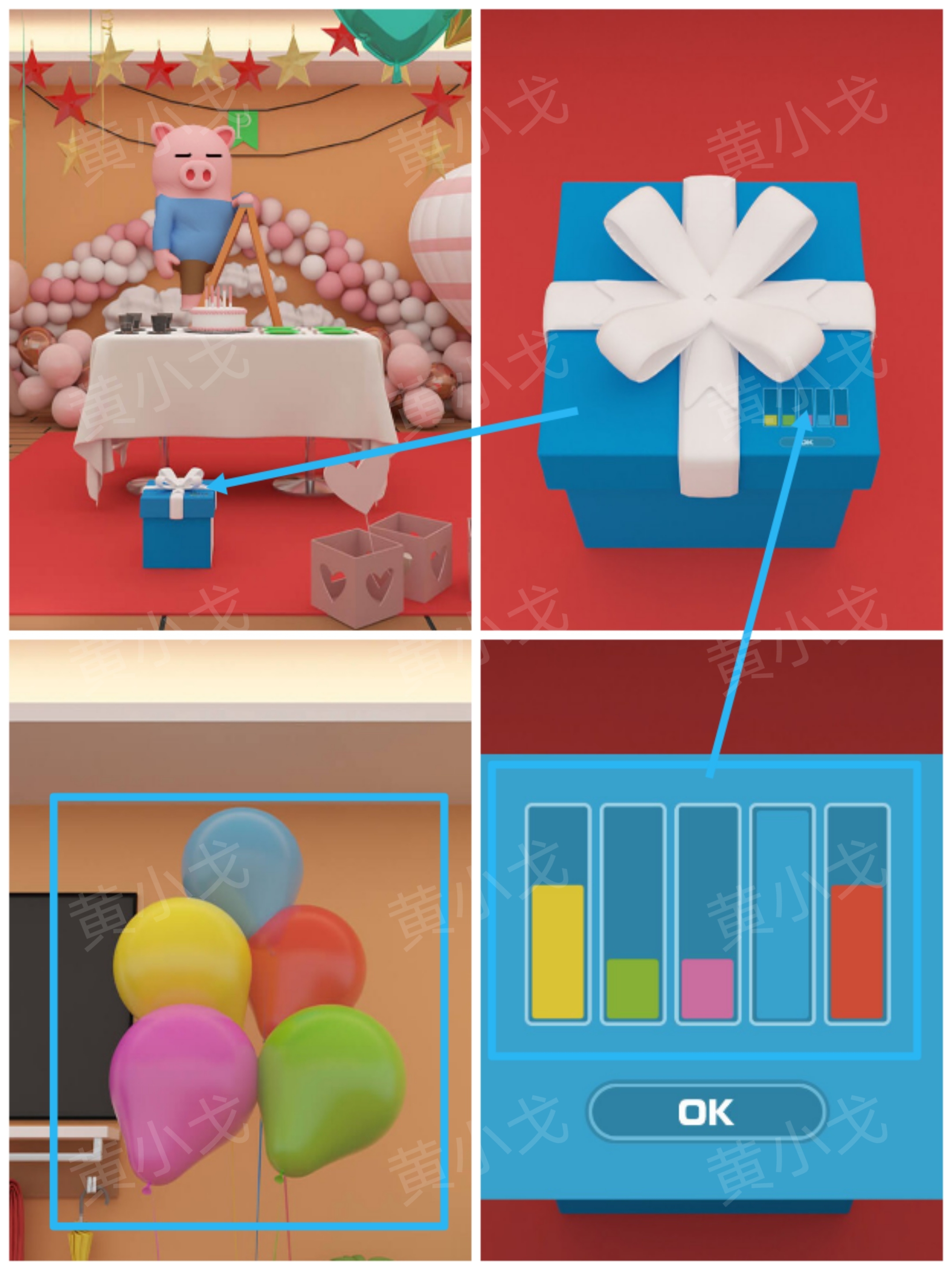 Escape Room：Birthday Party（密室逃脱：生日聚会）攻略一