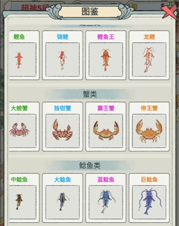《荷塘争霸》全图鉴一览
