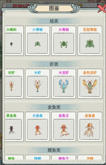 《荷塘争霸》全图鉴一览