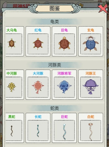 《荷塘争霸》全图鉴一览