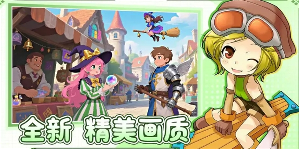 《飞飞重逢》每日跑环任务技巧