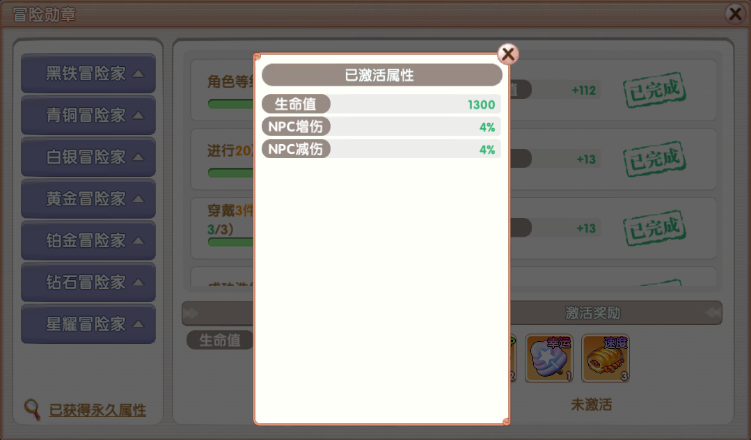 《飞飞重逢》新手极速升级宝典