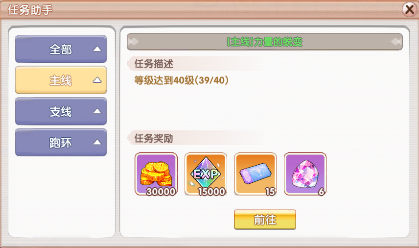 《飞飞重逢》新手极速升级宝典