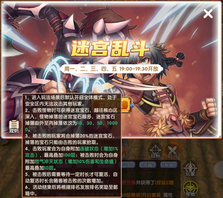 《飞飞重逢》新手极速升级宝典